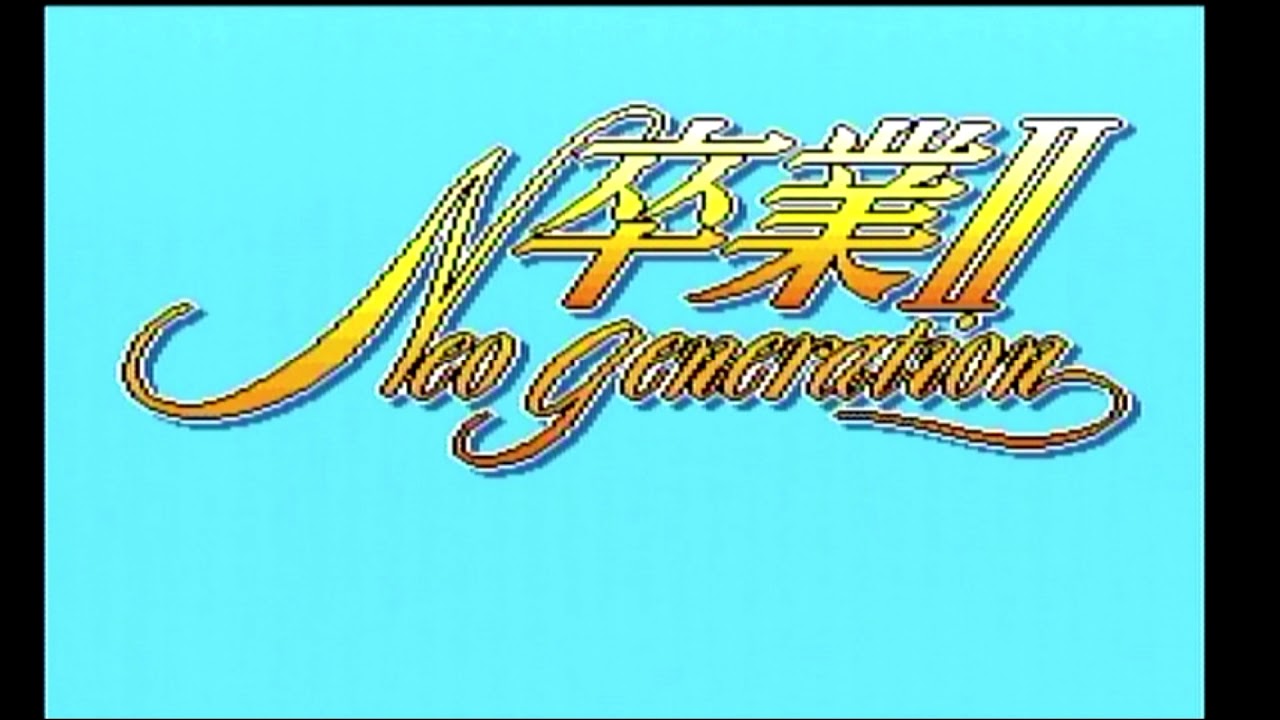 [PC-ENGINE] Introduction du jeu 