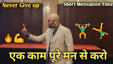 एक काम पूरे मन से करो By Harshvardhan Jain Motivational | Don