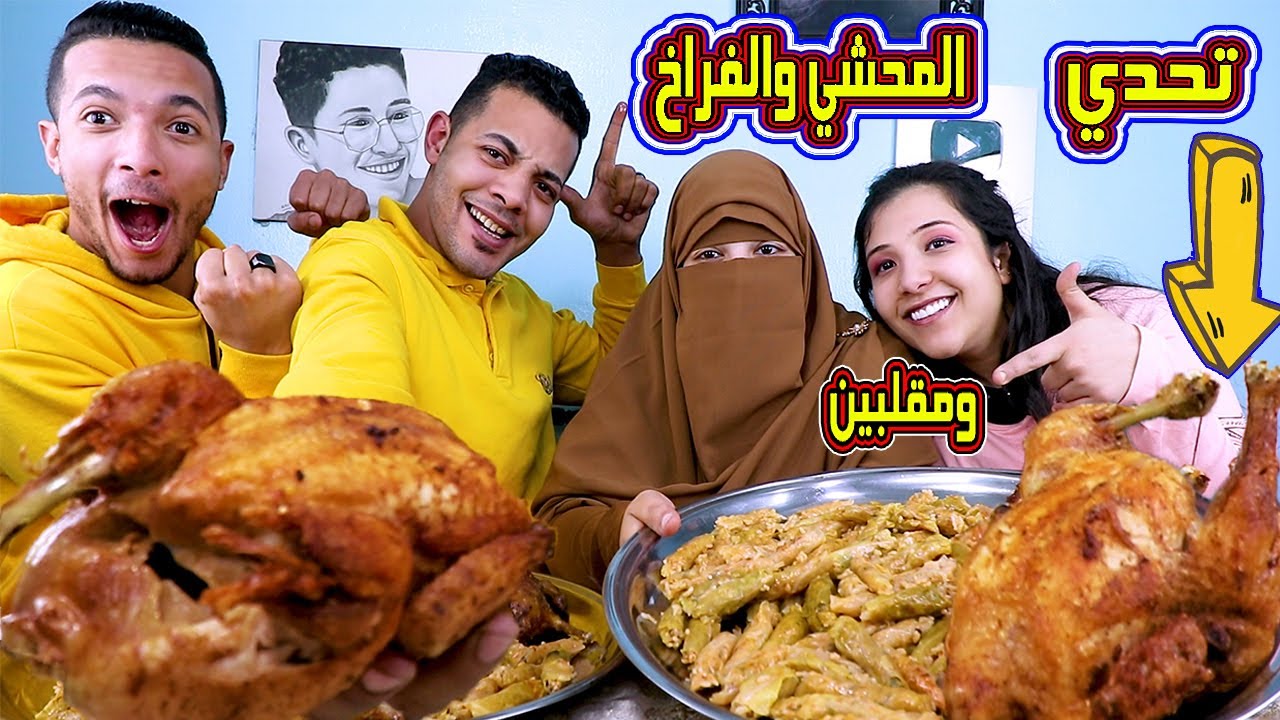 👈تحددي الاكل الرباعي "والنية مش سالكة"😜من البنات^وعقاب الخسران مفاجأة !😱!