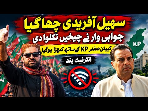 Sohail Afridi chaa gya, Jawabi war ny hila dia, Capt Safdar KP k sath khara ho gya, Internet band