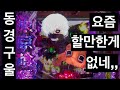 파칭코 요즘 할만한게 없네요