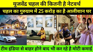 Yuzvendra chahal Ki Net Worth !!#yuzvendrachahal !! #dhanshreeverma !!#ipl2025 !! #networth !! #news