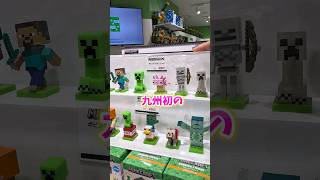 マインクラフトグッズ常設店行ってきた!!#キャナルシティ博多