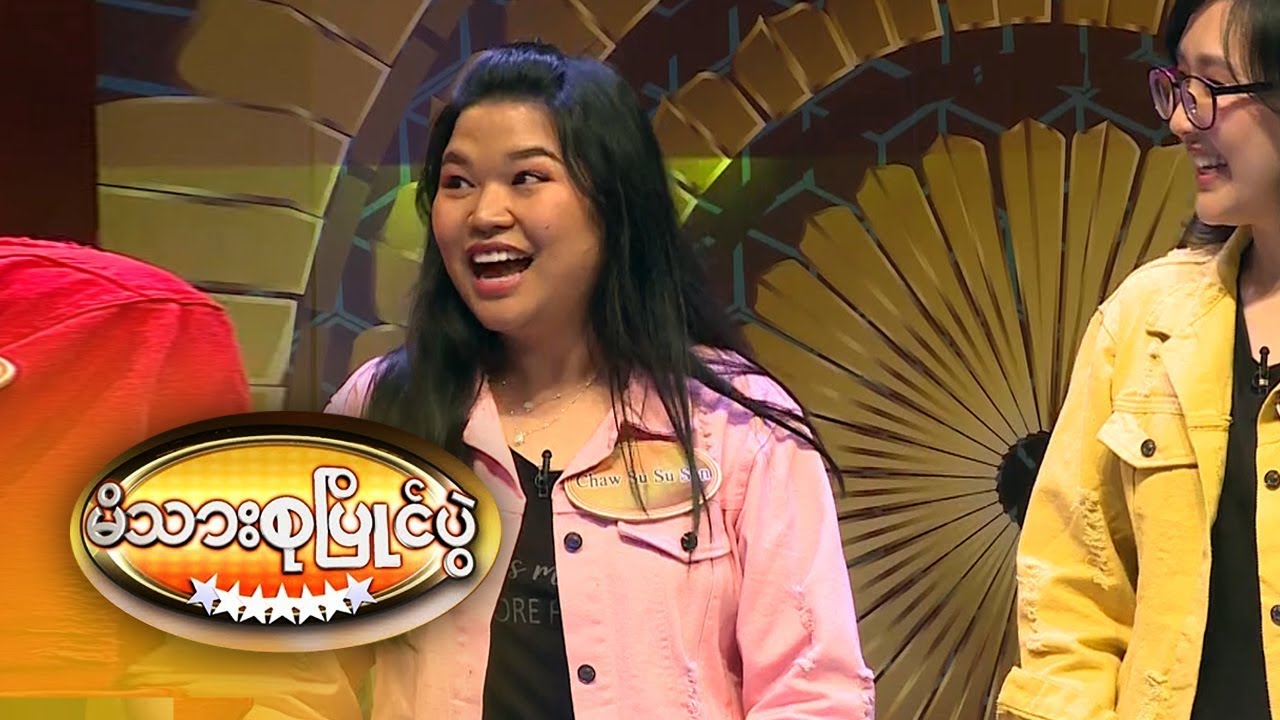 Maths Family Vs JYPP (မိသားစုၿပိဳင္ပြဲ | Family Feud)