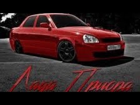 Mr.NËMA ft. гр.Домбай - Лада Приора (BASS BOOST)
