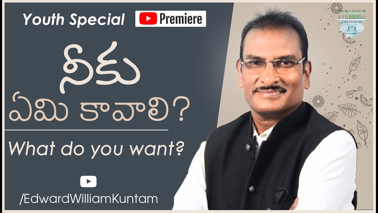 Youth Special: నీకు ఏమి కావాలి? | What do you want? | Edward William Kuntam
