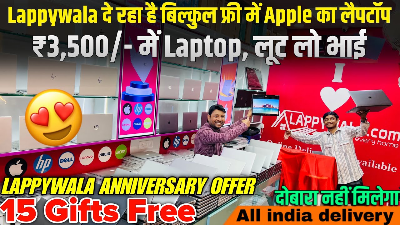 Lappywala Store Patna | Lappywala दे रहा है बिल्कुल फ्री में Apple 🍎 का Laptop | Second Hand Laptop