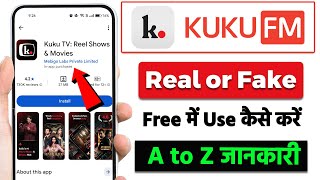 Kuku tv real or fake | Free Kuku TV App Kaise Use Kare | How to watch kuku tv free screenshot 4