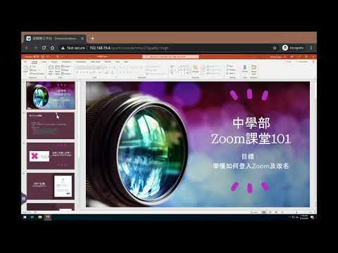 Install and login to Zoom for lesson and meeting