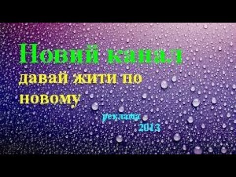 Новый канал Реклама 2013 год