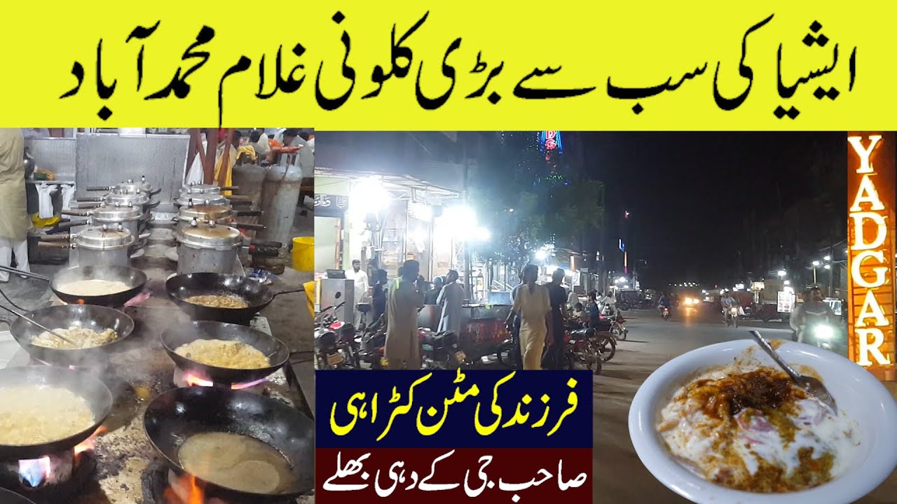 Asia's largest colony Ghulam Muhammad Abad  | Night view  