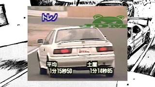 N/A CARS BATTLE ●  JDM TRACK BATTLE &#39;89