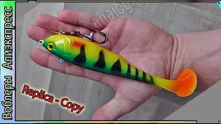 Копия - Illex Jackall Dunkle 170Мм 55Гр.- Большой Силикон Джакалл С Алиэкспресс