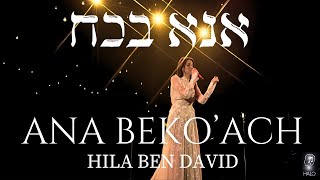 ANA BEKOACH - Hila Ben David (Halo) | אנא בכח - הילה בן דוד | for the HOSTAGES and for redemption.