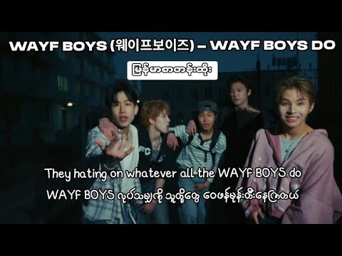WAYF BOYS (웨이프보이즈) - "WAYF BOYS DO" mmsub translation 