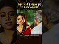South movie neerja full movie Hindi dubbed#shortvideo #shorts#youtubeshorts