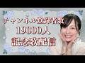 【歌枠】チャンネル登録者数19000人記念歌枠【カラオケJOYSOUND for STREAMER】