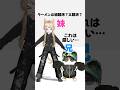 【細麺派❓太麺派❓🍜】Call It What You Like / Robbie Doherty #shorts #踊ってみた #vtuber #vrchat