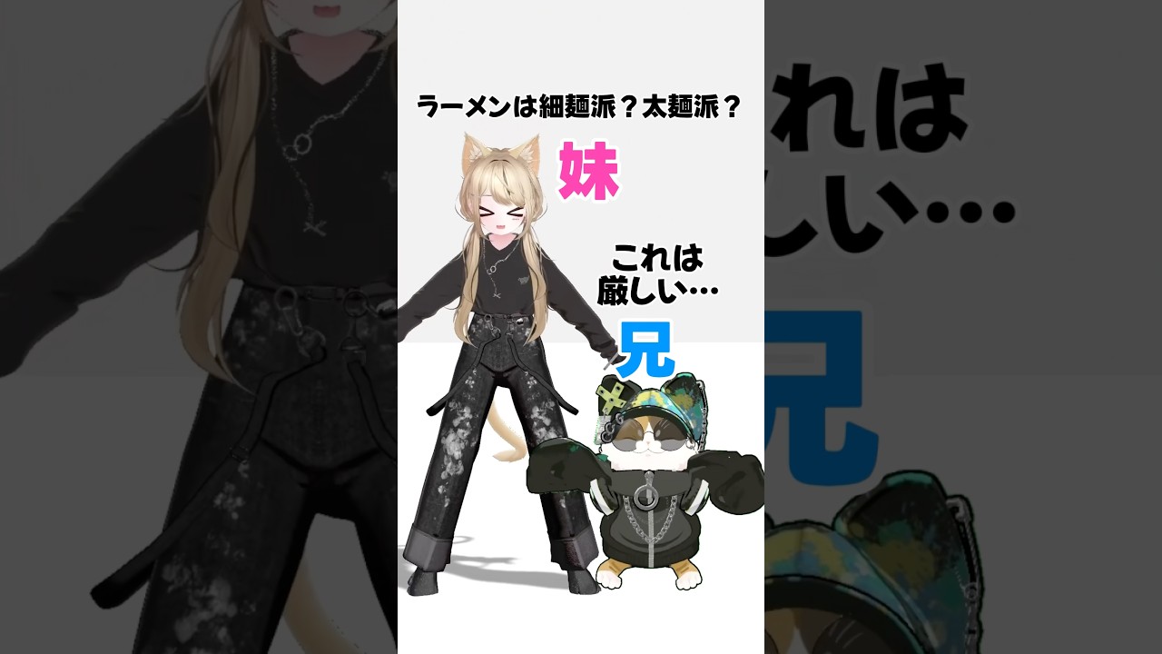 【細麺派❓太麺派❓🍜】Call It What You Like / Robbie Doherty #shorts #踊ってみた #vtuber #vrchat