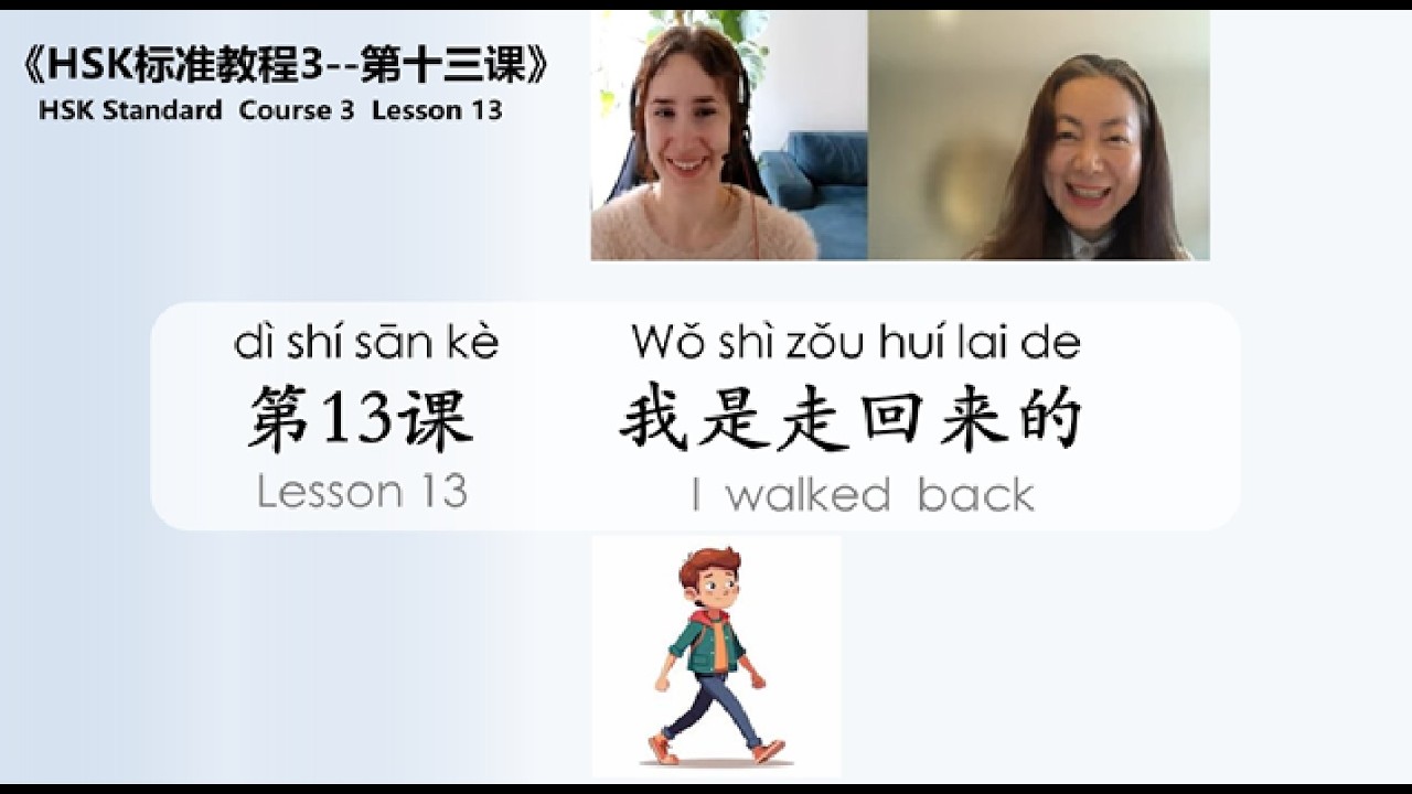HSK3 Lesson 13 (1 )new words and sentences 终于 爷爷 奶奶 礼物 遇到   Practice