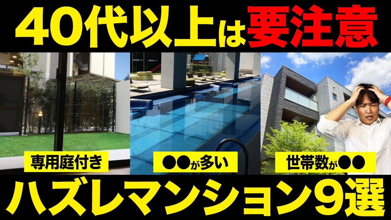 【副業】不動産投資DVD　 究極の不動産調査バイブル　中古アパート・マンション Small apartments are not recommended! A real estate professional