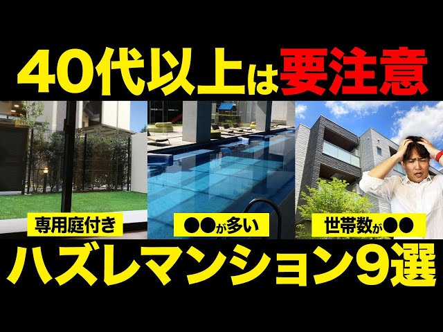 Small apartments are not recommended! A real estate professional