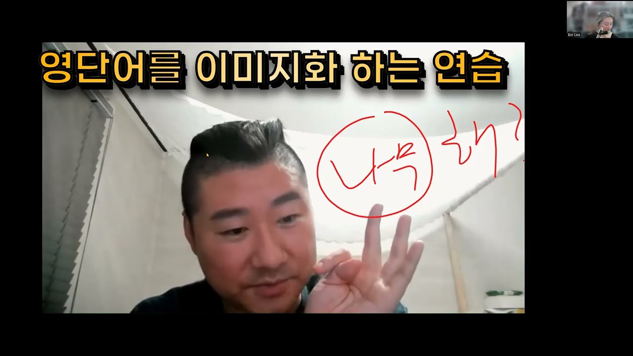 간단한 영어 단어 1개를 20가지 의미로 확장하는 초가성비 영어공부법