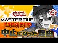 【遊戯王マスターデュエル】毎週賞金出すからって何でも許されるわけではないぞー！【説明会】