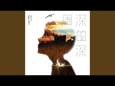 淺淺