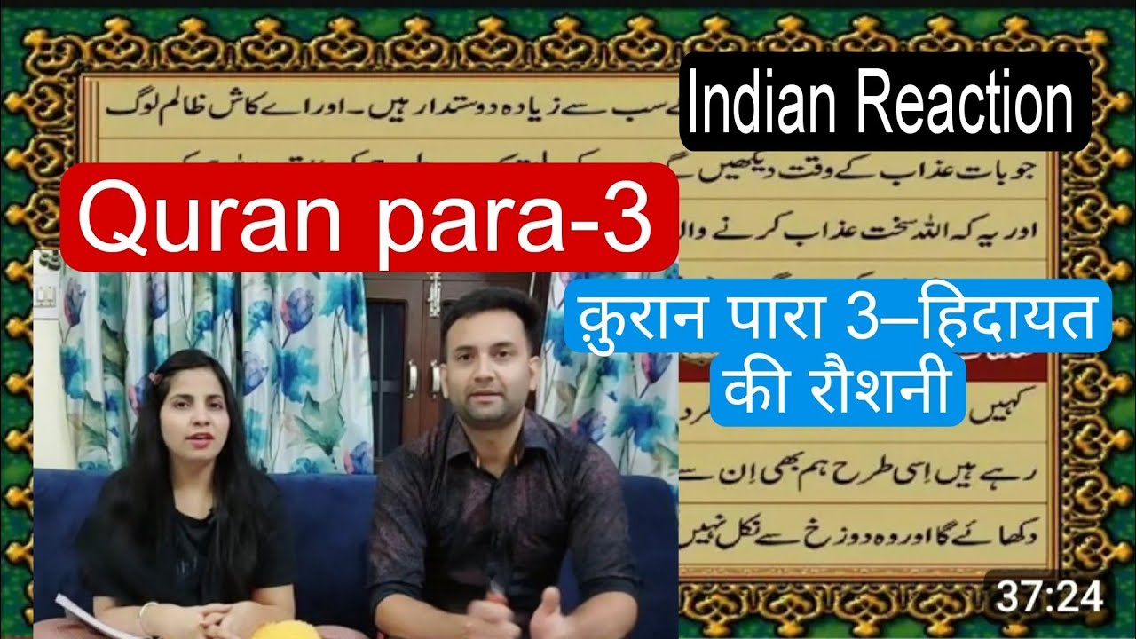 Indian Clan Reaction Quran Para- 3 | Urdu Translation
