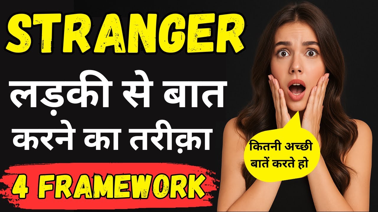 Ladki se baat kaise kare? 4 FRAMEWORK | How to talk to a stranger girl | Art of communication hindi