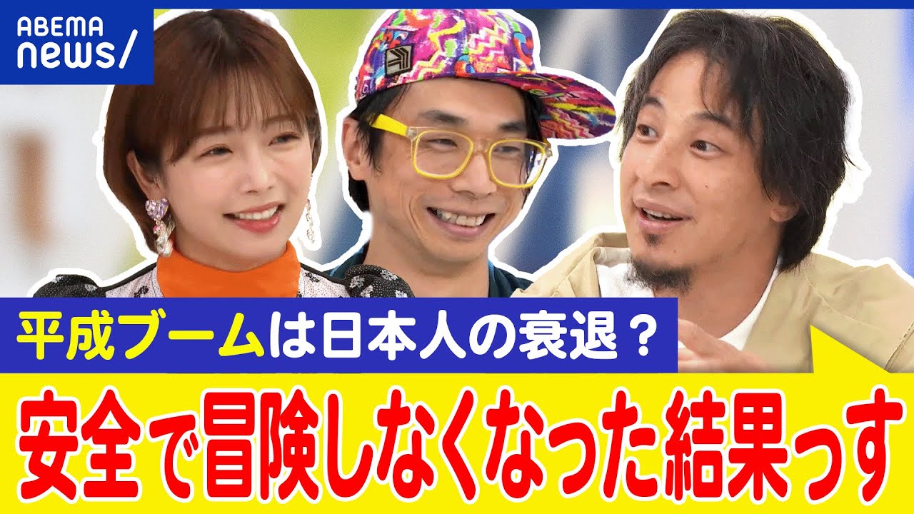 【レトロトピア】Z世代に平成が刺さる？デジタルでは時間軸は関係ない？懐かしさは成長や創造を生む？ひろゆきと議論｜アベプラ
