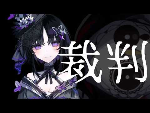 【まのさば】11🌰のじまと魔法少女ノ魔女裁判￤ネタバレ注意🌸