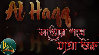 Surah Al-Haqqah | Al haqq Intro | Youtube Intro | How to make Intro youtube video | Islamic Intro screenshot 4