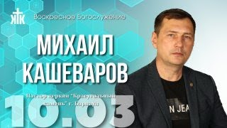 ПРЯМАЯ ТРАНСЛЯЦИЯ | ВОСКРЕСНОЕ БОГОСЛУЖЕНИЕ | 10.03.24