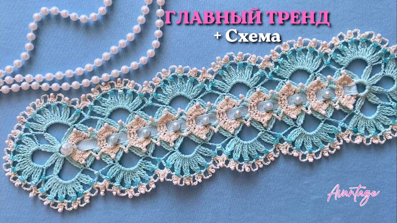 Секрет идеального кружева: Вяжем потрясающий БОХО-браслет крючком (СХЕМА)