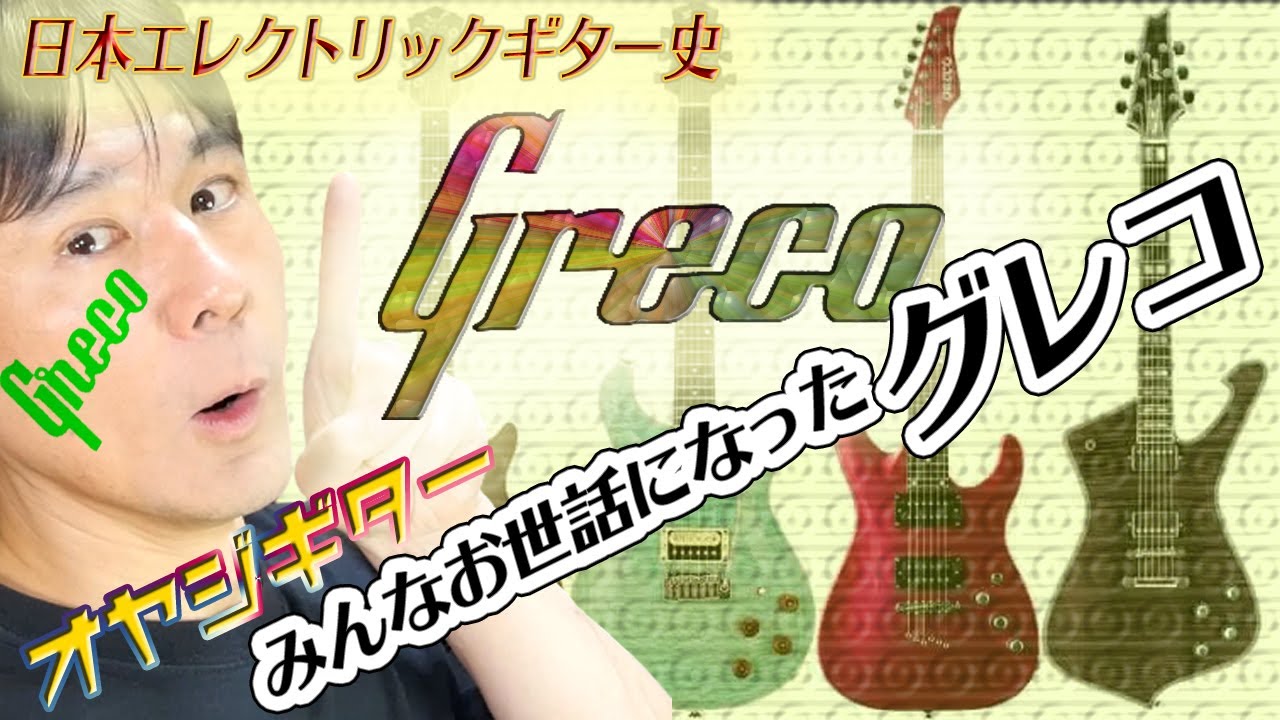 ALPHA ランディローズモデル 80年代 日本製 マツモク Metal Guitar TV【ランディ・ローズを創った男たち 80年前後のLA