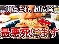 【ゆっくり解説】SNSで流行った『生ラーメンチャレンジ』が危険すぎた…
