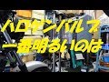 バイク屋の日常　結局のところ、どのハロゲンバルブが明るいんだワン