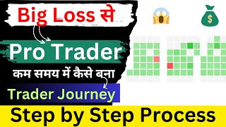 Profitable Trader Process || Big Loss recovery || Loss to Profit Journey || Intraday Trader guide