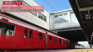 【東京メトロの新車】東京メトロ丸ノ内線2000系の甲種輸送を見に行きました。