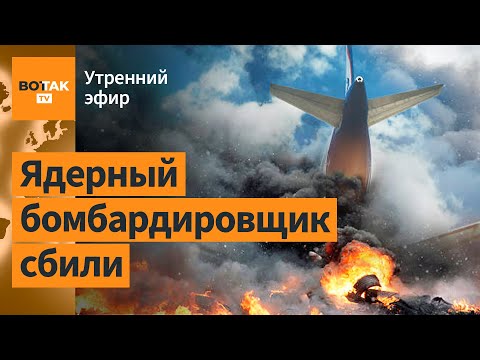 ⚠️Крушение Ту-22М3 в России. Израиль атаковал Иран. Москве угрожает 9-балльный шторм / Утренний эфир