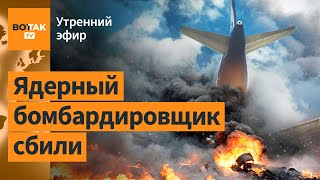 ⚠️Крушение Ту-22М3 в России. Израиль атаковал Иран. "Шторм века" идет на Москву / Утренний эфир