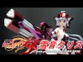 戦姫絶唱シンフォギアGX 雪音クリス 1/7スケールフィギュア