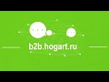 Возможности B2B портала ХОГАРТ | Теперь доступен и с мобильного!