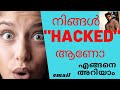 How to know my phone is hacked or not -How to Protect Mobile From Hackers Malayalam |PDL data Breach