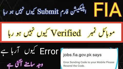 FIA verification code Error And password solution || FIA online apply problem