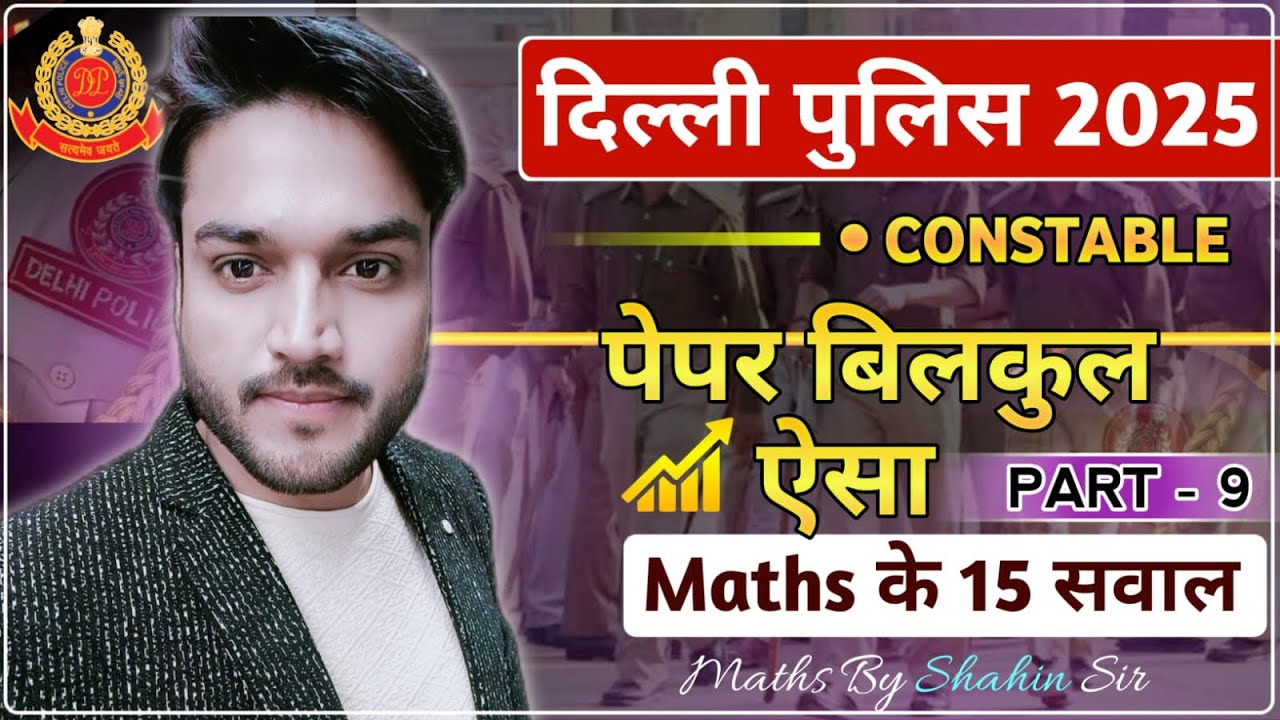 Delhi Police Constable 2025 Paper Analysis | 15 Most Expected Questions | 🔥 Shahin  Sir