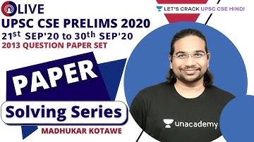 Live Paper Solving Series | 2013 Question Paper Set | UPSC CSE PRELIMS 2020 | Madhukar Kotawe