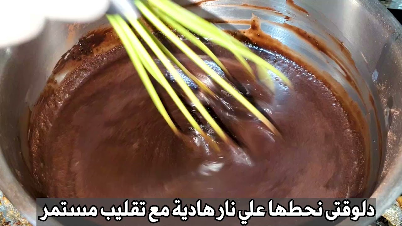 صوص الشيكولاته لتزيين الكيك و الحلويات و البيتيفور و الدوناتس و السنابون و التورتات